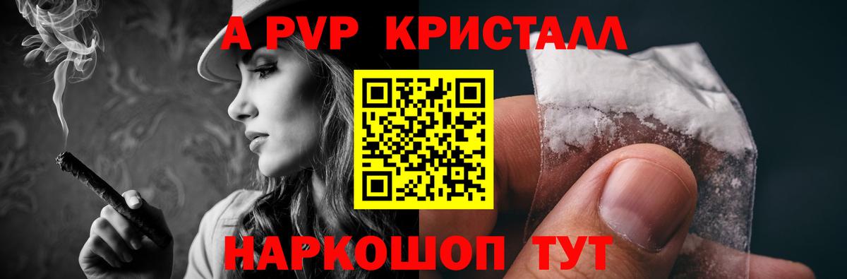 Скопин  Alpha-PVP  Альфа ПВП мука  Alpha-PVP крисы CK  Вход с VPN  А ПВП СК 
