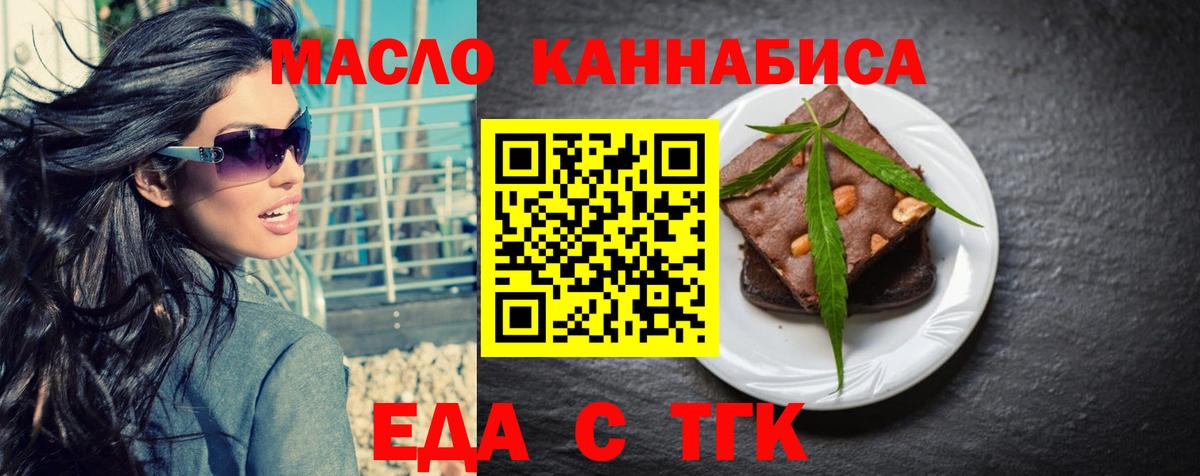 Cannafood марихуана  Вход с VPN  Скопин 