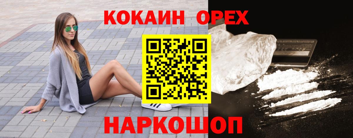 COCAIN FishScale  Вход с VPN  COCAIN 98%  КОКАИН  Скопин 