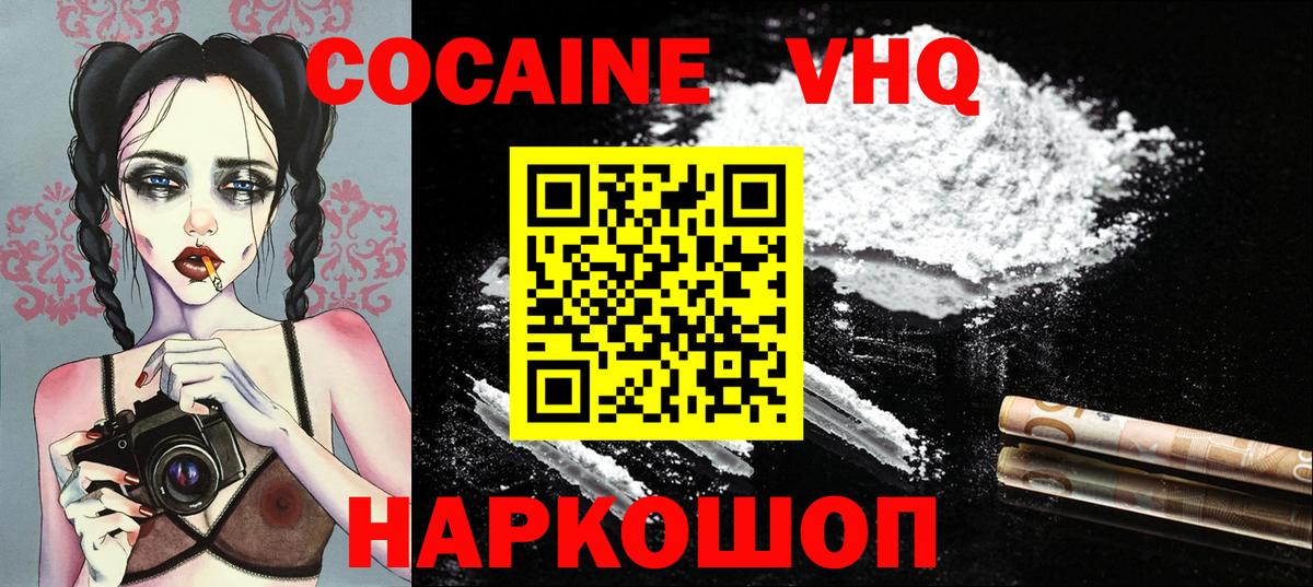 Кокаин Колумбийский Скопин