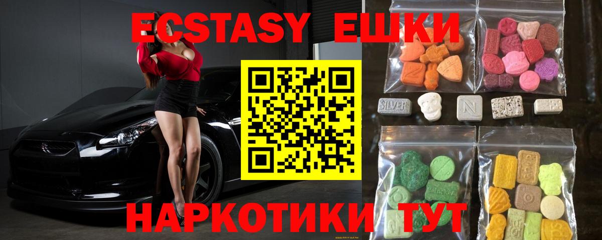 Ecstasy таблы  Вход с VPN  MEGA как войти  Скопин  ЭКСТАЗИ mix 