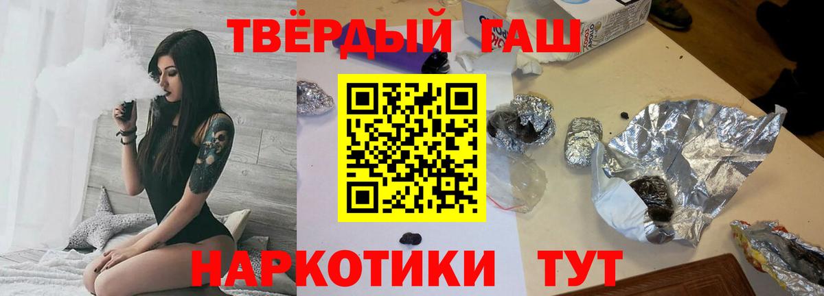 ГАШ гарик  Гашиш 40% ТГК  Вход с VPN  Скопин 