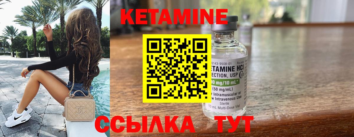 КЕТАМИН VHQ  Вход с VPN  Скопин  КЕТАМИН ketamine 