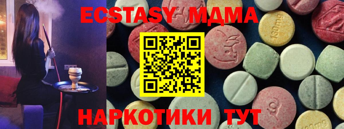 MDMA молли  МДМА Molly  МДМА  Скопин  Вход с VPN 