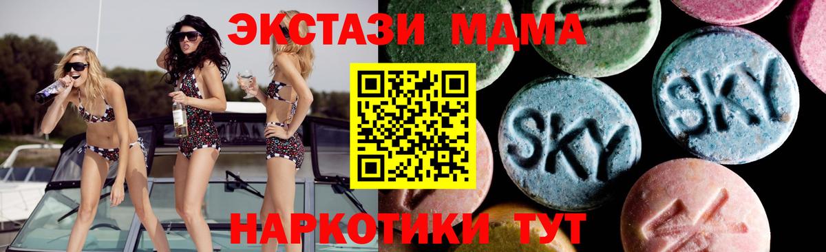 МДМА crystal Скопин
