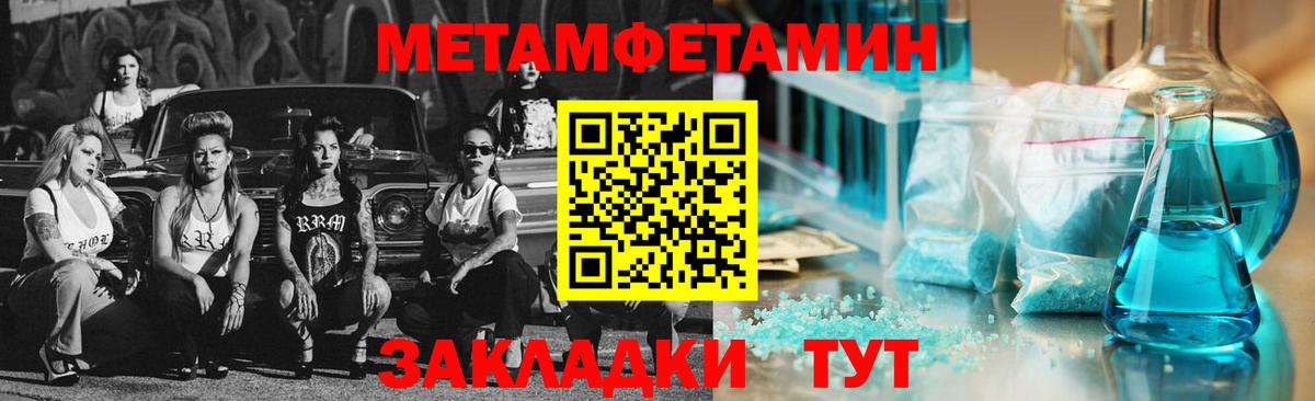 Скопин  Первитин кристалл  Первитин кристалл  Вход с VPN 