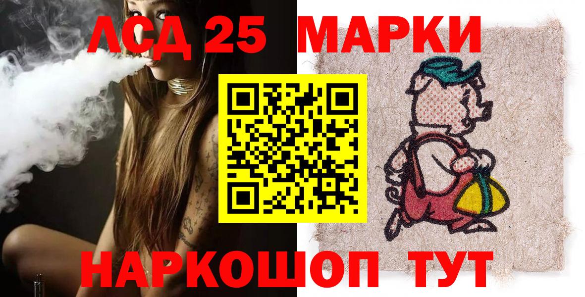 Марки 25I-NBOMe 1500мкг  Вход с VPN  Скопин  Наркотические марки  Марки 25I-NBOMe 1500мкг 