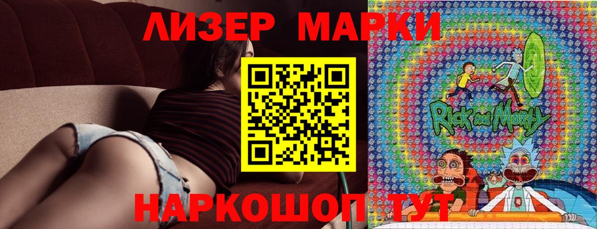 Марки 25I-NBOMe 1,8мг Скопин