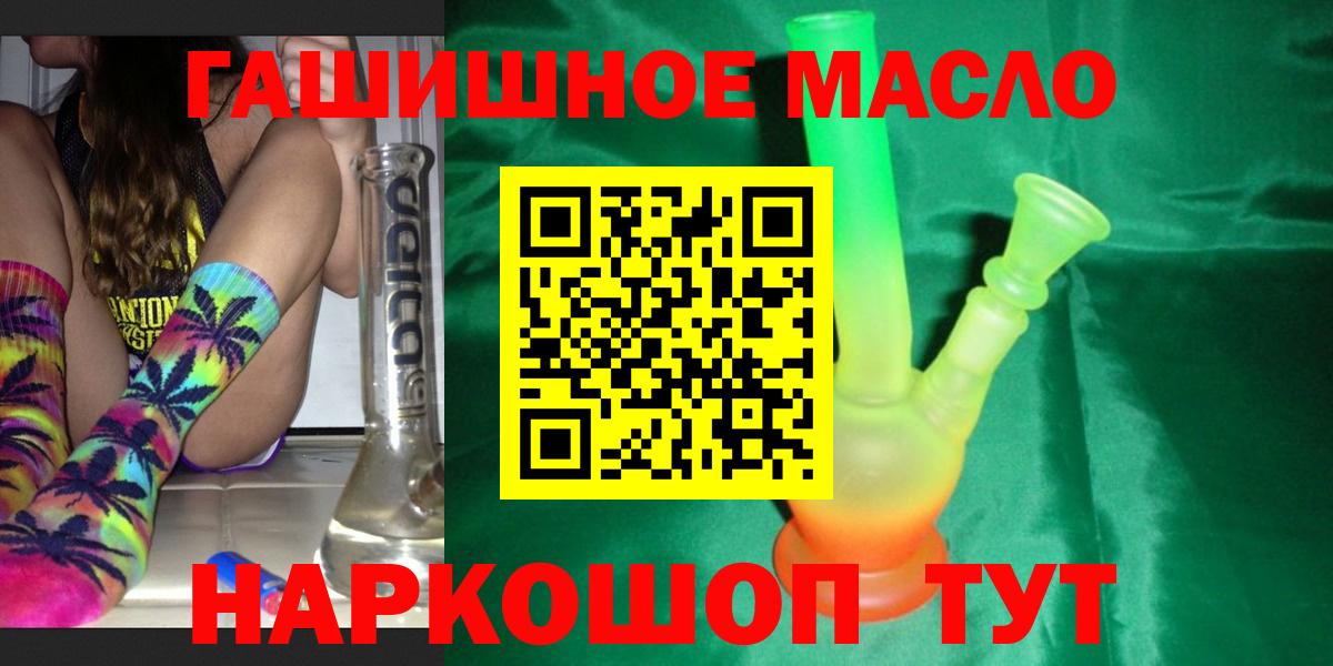 MEGA ссылка  ТГК вейп  ТГК концентрат  Вход с VPN  Скопин  где можно купить  