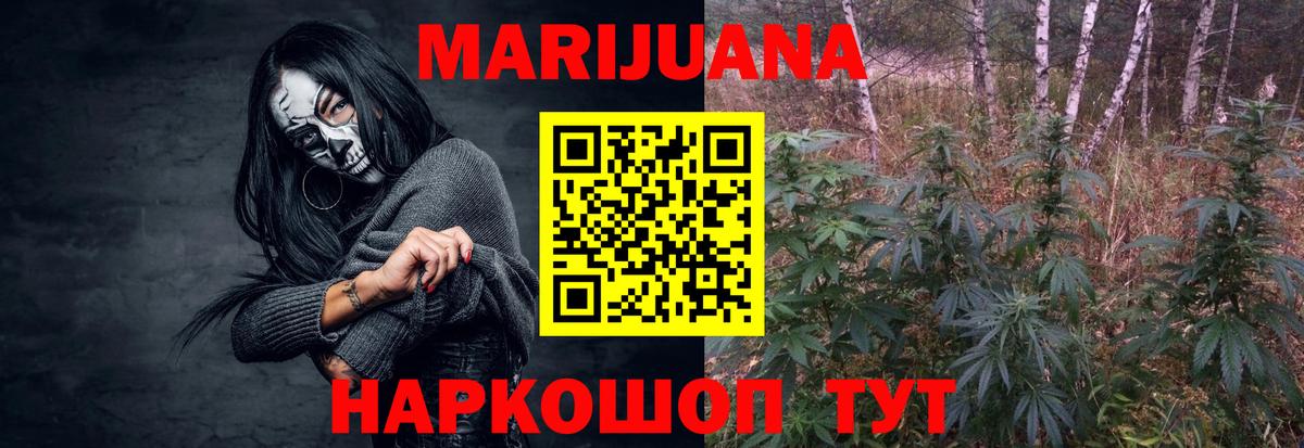 Скопин  Бошки Шишки план  Шишки марихуана Bruce Banner  Бошки марихуана конопля  Вход с VPN  Конопля SATIVA & INDICA 